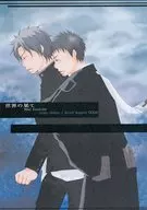 世界の果て / 関口ゆたか