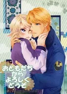 おともだちからよろしくどうぞ / 柾模ゆうり