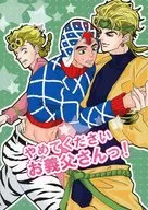 やめてくださいお義父さんっ！ / もか太