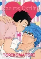 kiss me Darling / アラビあん子