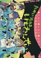 Happy Shinobi Taichi Nensei / mot