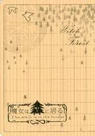 魔女は森に居る The witch is in the forest；