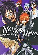 NEVER MIND / Yukiya Sakino / Renko
