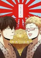Japan is good / Jim