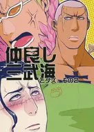 仲良し三武会とダズ。 その2 / N