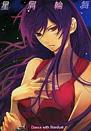 星屑輪舞