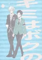 Kimi wa boku no / Aoi mizu