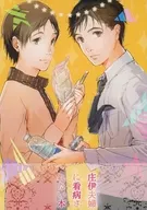 庄伊夫婦に看病されたい本 / sosso