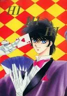 HI HI HI / Kaimu Tachibana / Enoki Raisa