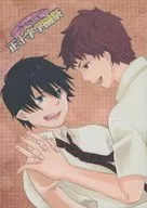 VENHA AQUI! Festival da Escola de Shojuko / Sachi Kanno