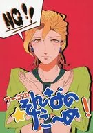 Fugo's No Such Thing! / Tobonnet / Esuko
