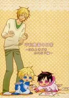 The Heiwajima Family's Daily Life : Sometimes Kaminari / Sui