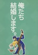 我們要結婚了/辣味辣味