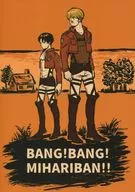 BANG! BANG! MIHARIBAN! / Mifune