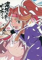 Taki Yasha Maru to Yume Uutsu / Hidaka