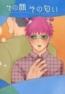 That Face, That Smell / Riddle