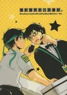 Yukio Okumura's Adolescence