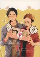 給笨拙的你們/翡翠