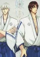 Hate, Kiraj / Miruto