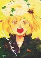 やちちゃんと！ / かにく