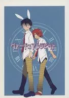 Verture Al Rabbit/Sayako