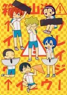 箱根山道クレイジーウェイウェイ↑↑ / えさい