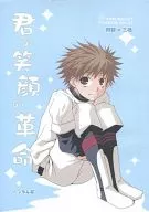 Your Smile Revolution / Shima 京佑