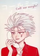 コールミーメイビー Call me maybe！ / 1008