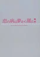 Love Sickness Comes from Dreams / KIA