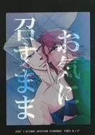 Your Choice / Takako Tadano