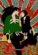 HIMITSU Spark! / Ms. Amino