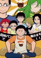 I work for Tadokoro Pan! / Yuzusaya