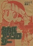 タカバアンソロジー / Mizuki Izumi / Uomi