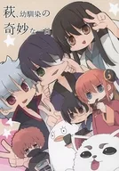 Hagi, Childhood Friend's Strange Day / Pottery