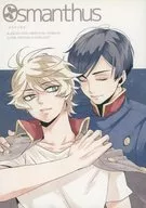 Osmanthus Osmansus/霜月土豆