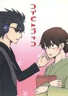 コイビトゴッコ / Deko
