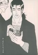 タソガレドロップス (apellido japonés)