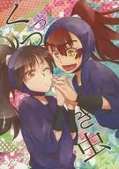 Kutsuki Mushi / Miyako Tagu