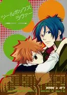 Toolbox Lover / Sawara Ena