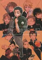 Diario de entrenamiento de 18 años / スガノハナ