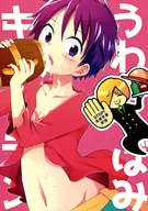 OWABAMI队长/RAZU