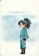 成為樹的那個孩子/水野