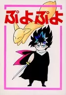 Puyo Puyo / Dharamahi / Uchi no Fujihito