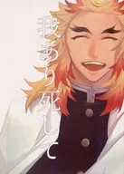 My Existence is Dead / Aoinokami