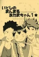 To no Man Maru Atamchan 1 / Hakuyo Pet (Terra)