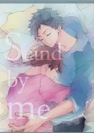 [Copy Magazine] Stand by me / Yuga