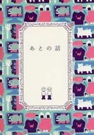 后话/茄子肉