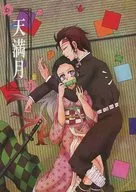 Temmetsuki / Shiho