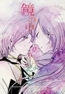 Kagami no Naka no Anata to / Parume