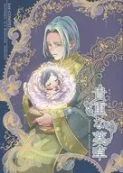 Precious Herbs / knt